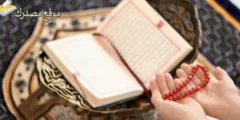 سبب نزول سورة الكهف وفضائل سورة الكهف المباركة