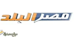 محدث تردد قناة مصر البلد الجديد 2027 على النايل سات