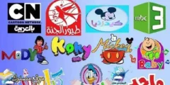 استقبل تردد قنوات الأطفال الجديدة 2027 على النايل سات