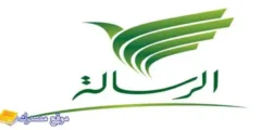 حالا تردد قناة الرسالة الجديد 2027 Alresalah على نايل سات